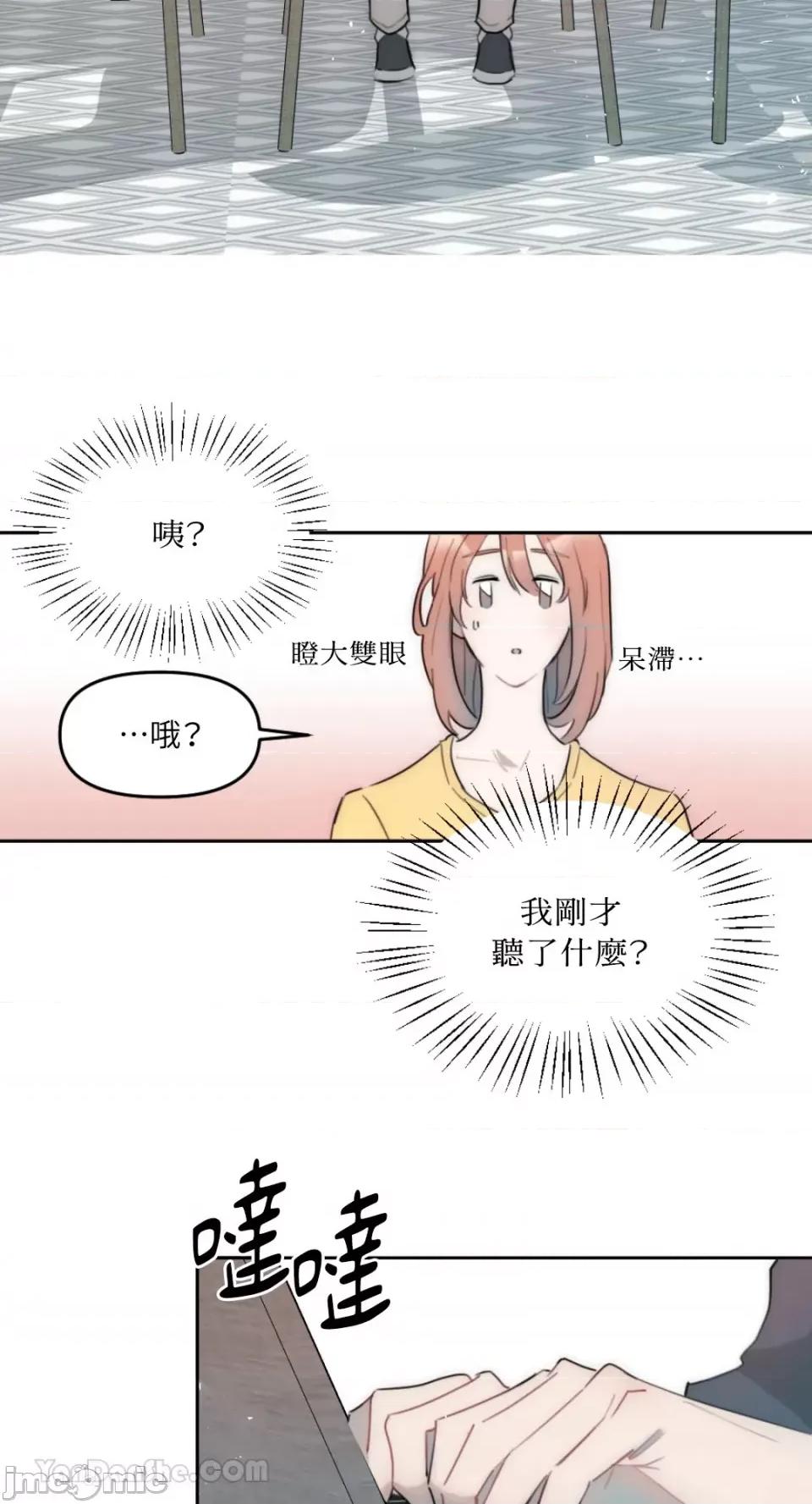不纯洁的友谊 不纯洁的友谊-2 第28页