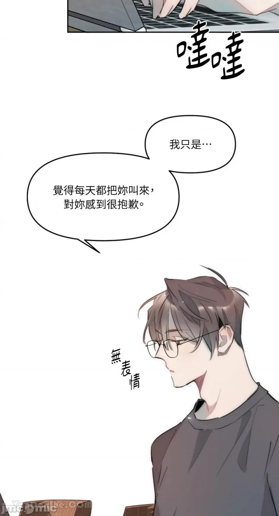 不纯洁的友谊 不纯洁的友谊-2 第29页