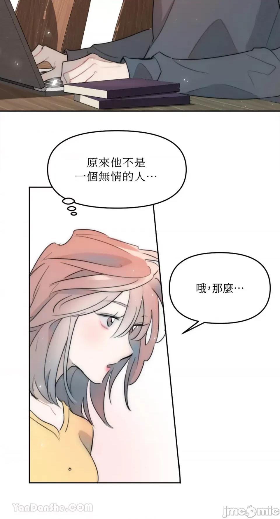 不纯洁的友谊 不纯洁的友谊-2 第30页