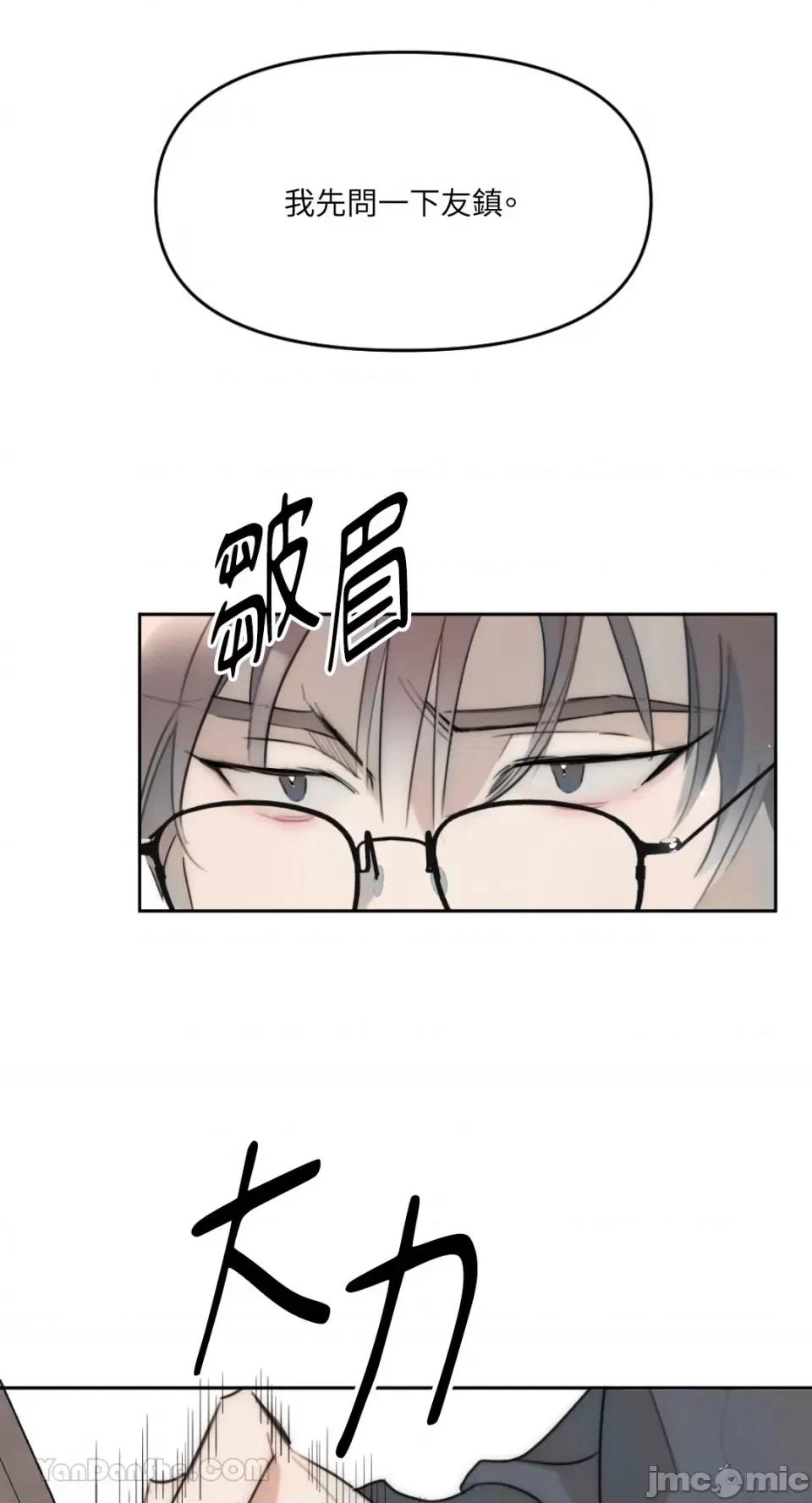 不纯洁的友谊 不纯洁的友谊-2 第31页