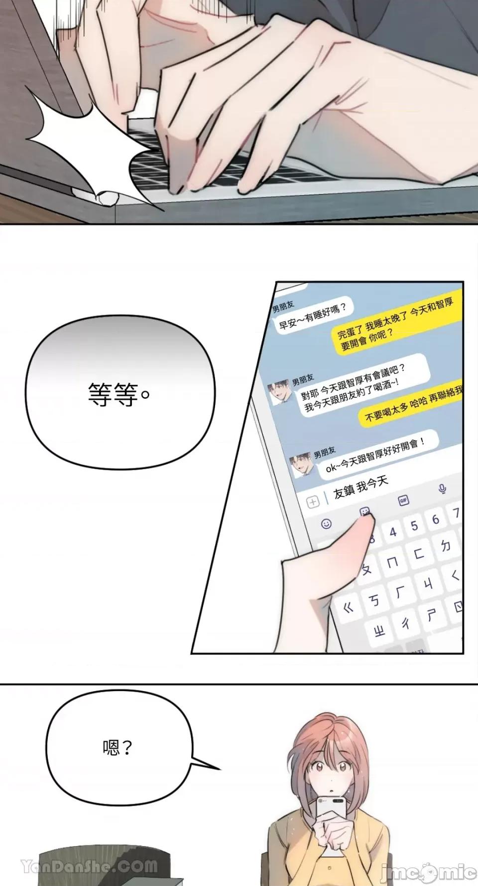 不纯洁的友谊 不纯洁的友谊-2 第32页