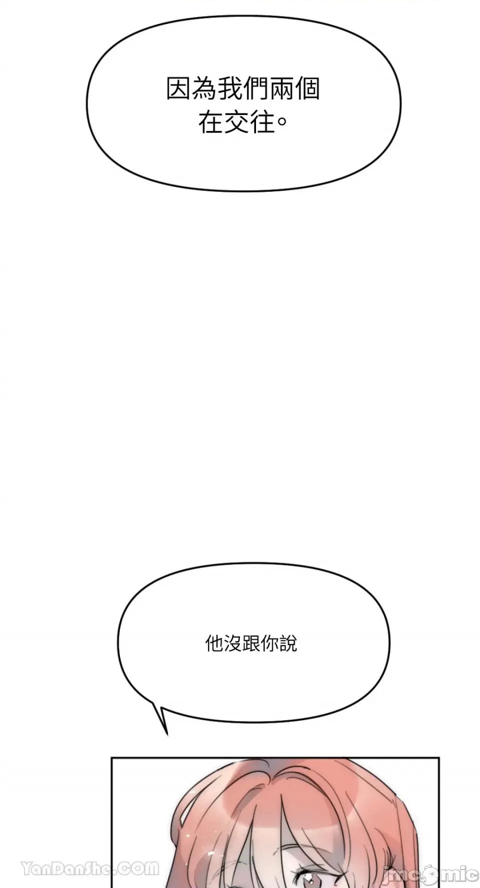 不纯洁的友谊 不纯洁的友谊-2 第35页