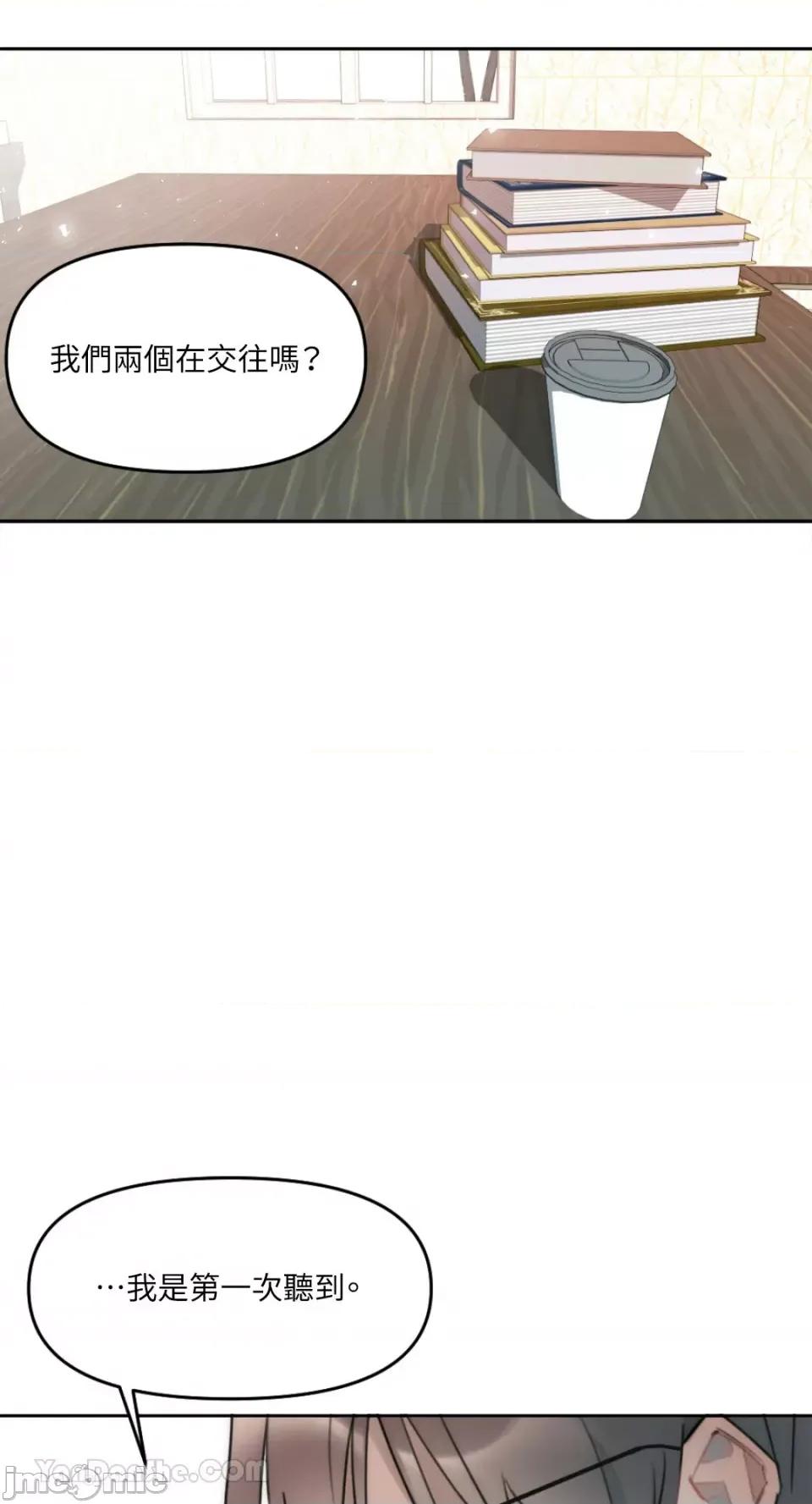 不纯洁的友谊 不纯洁的友谊-2 第37页