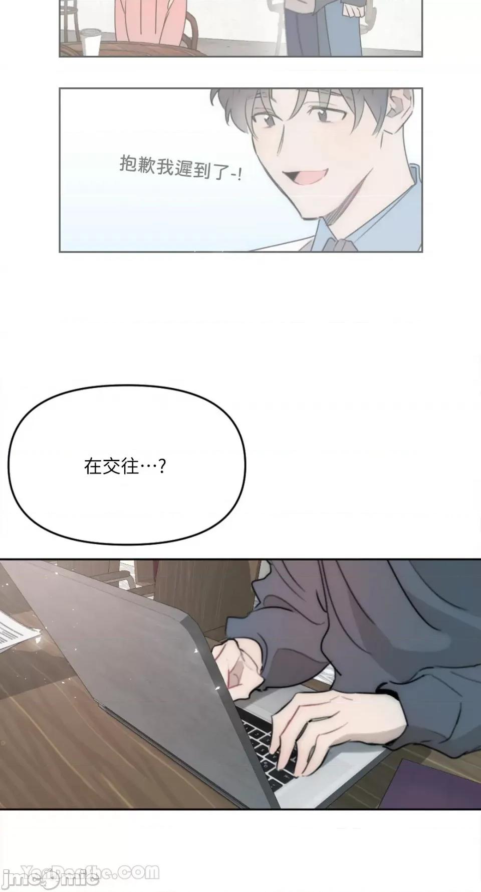不纯洁的友谊 不纯洁的友谊-2 第39页