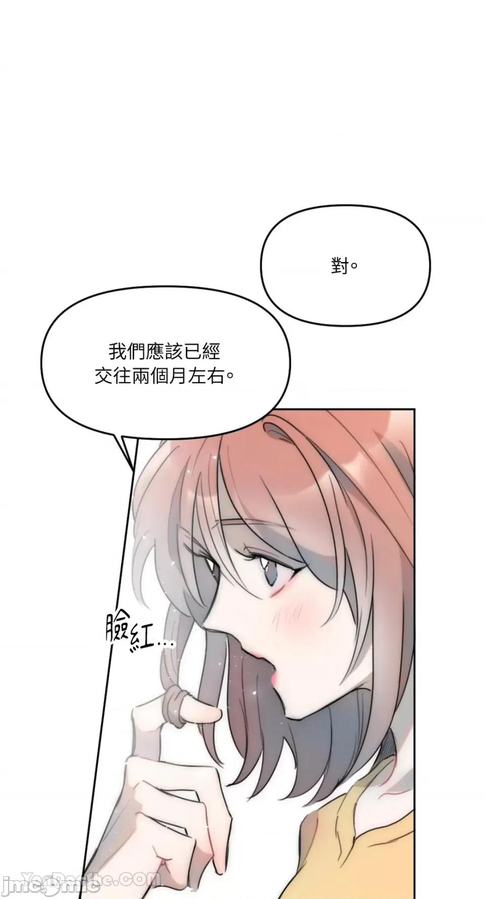 不纯洁的友谊 不纯洁的友谊-2 第40页