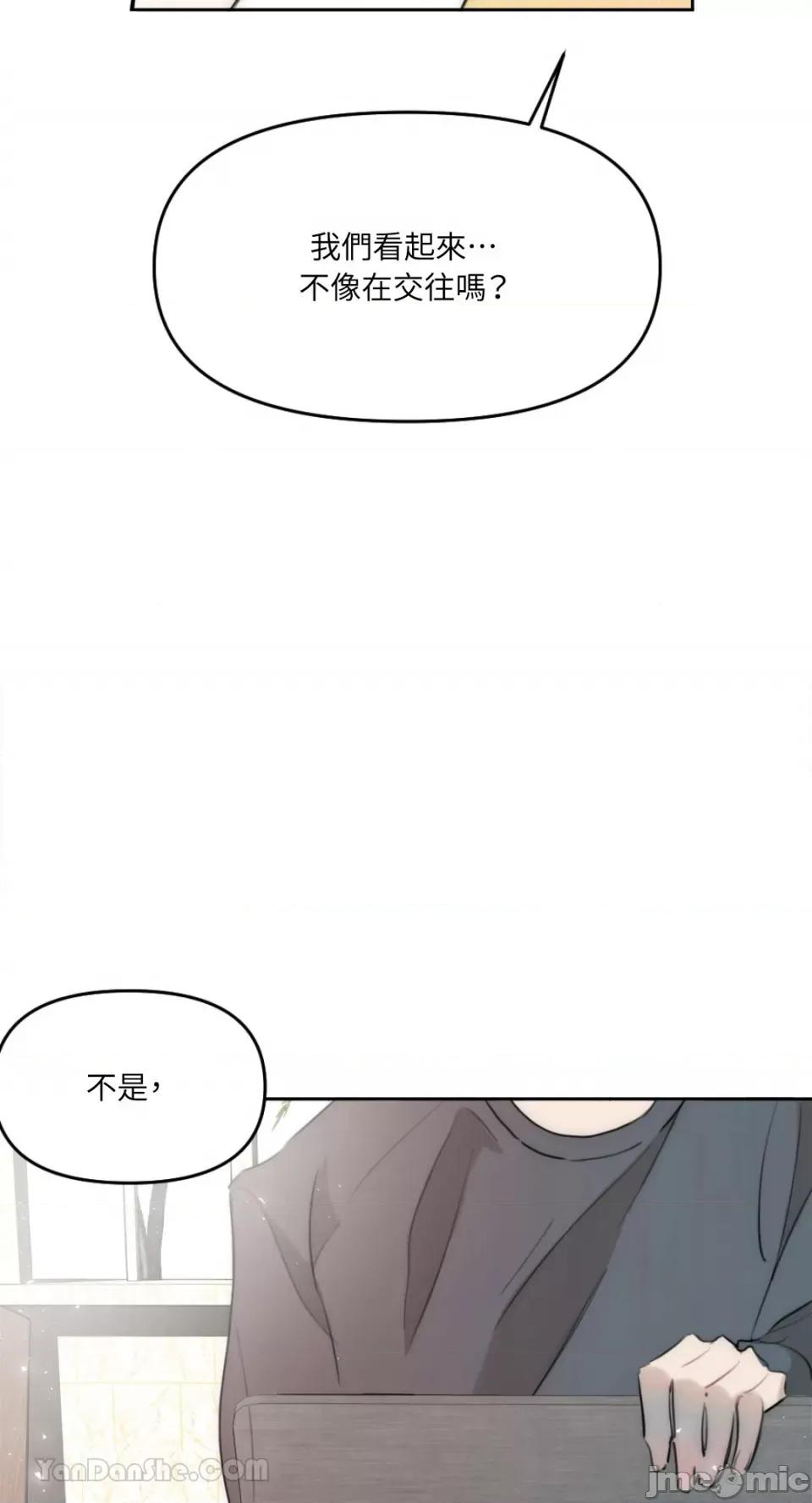 不纯洁的友谊 不纯洁的友谊-2 第41页