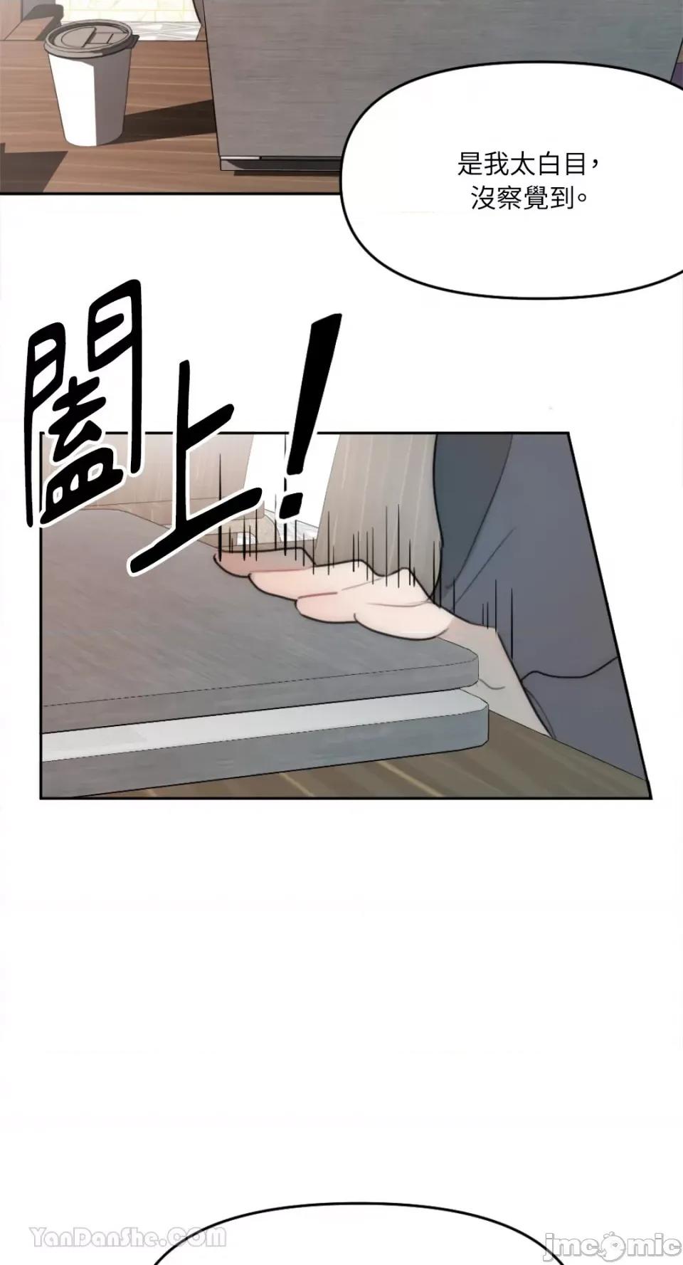 不纯洁的友谊 不纯洁的友谊-2 第42页
