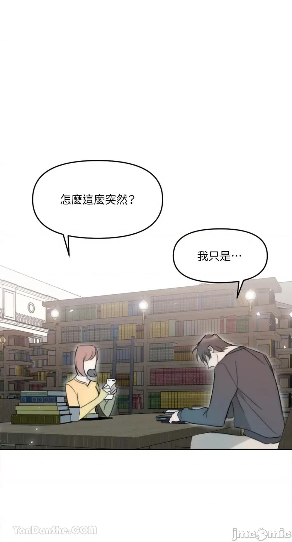 不纯洁的友谊 不纯洁的友谊-2 第44页