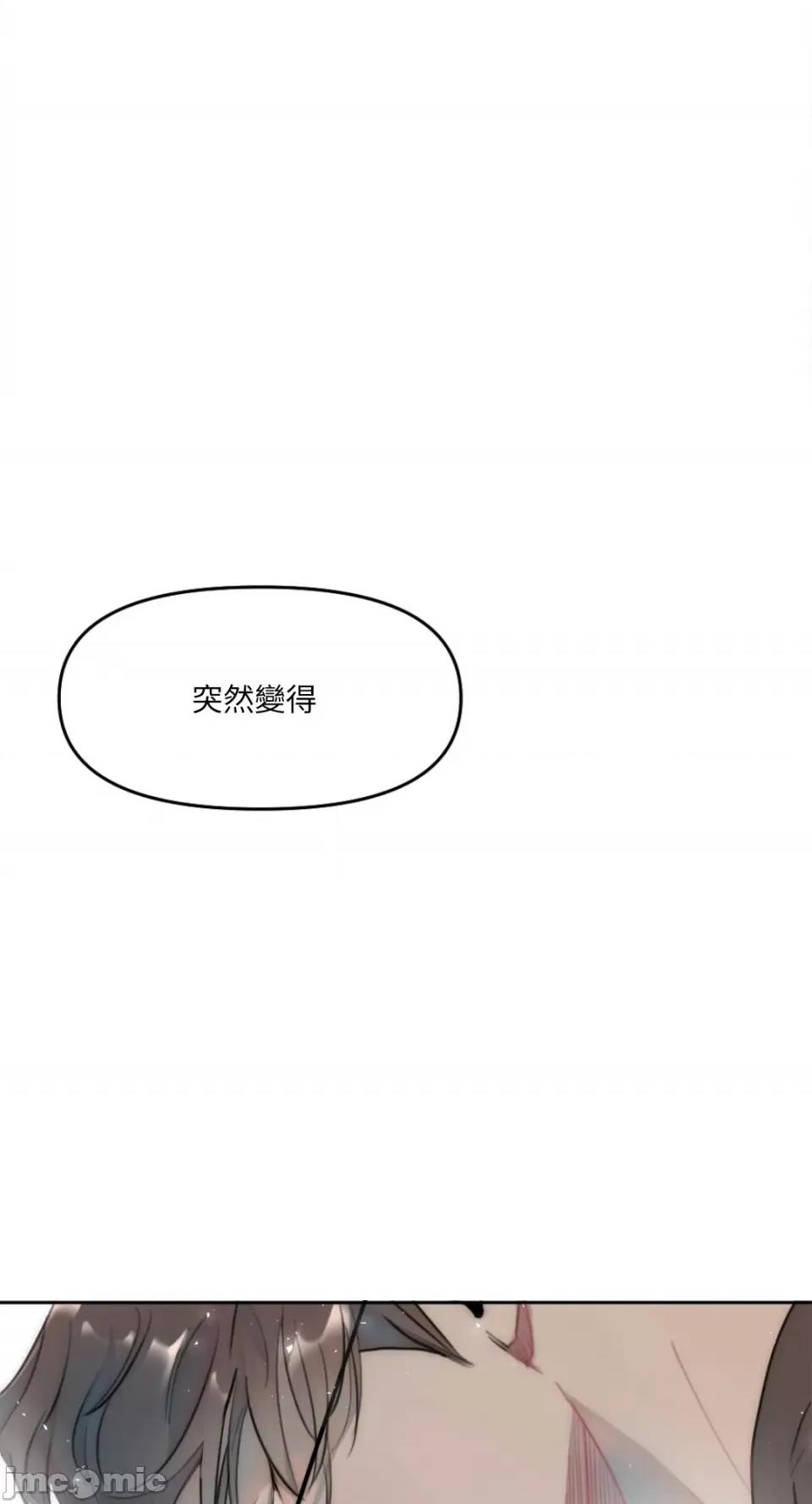不纯洁的友谊 不纯洁的友谊-2 第45页