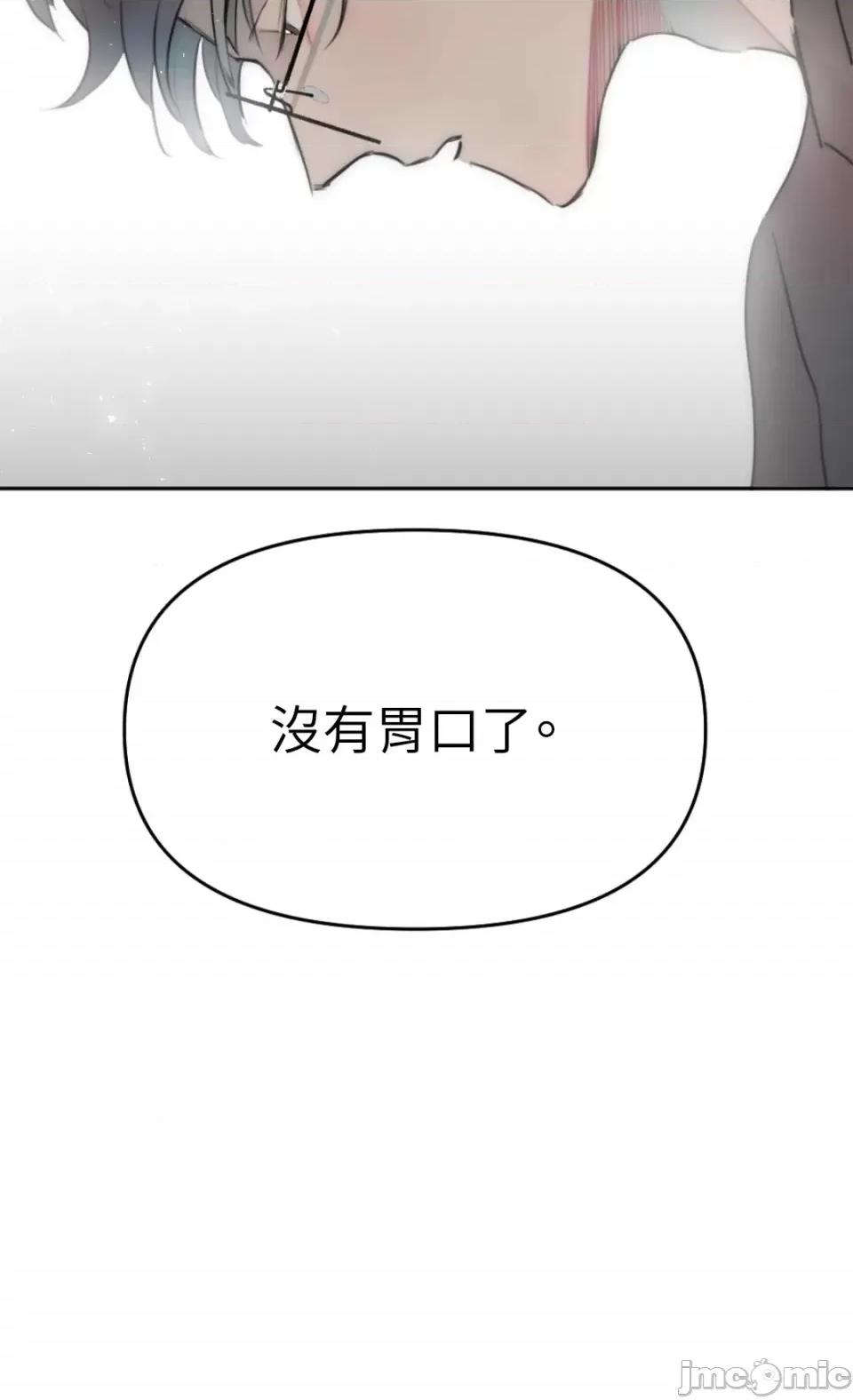 不纯洁的友谊 不纯洁的友谊-2 第46页