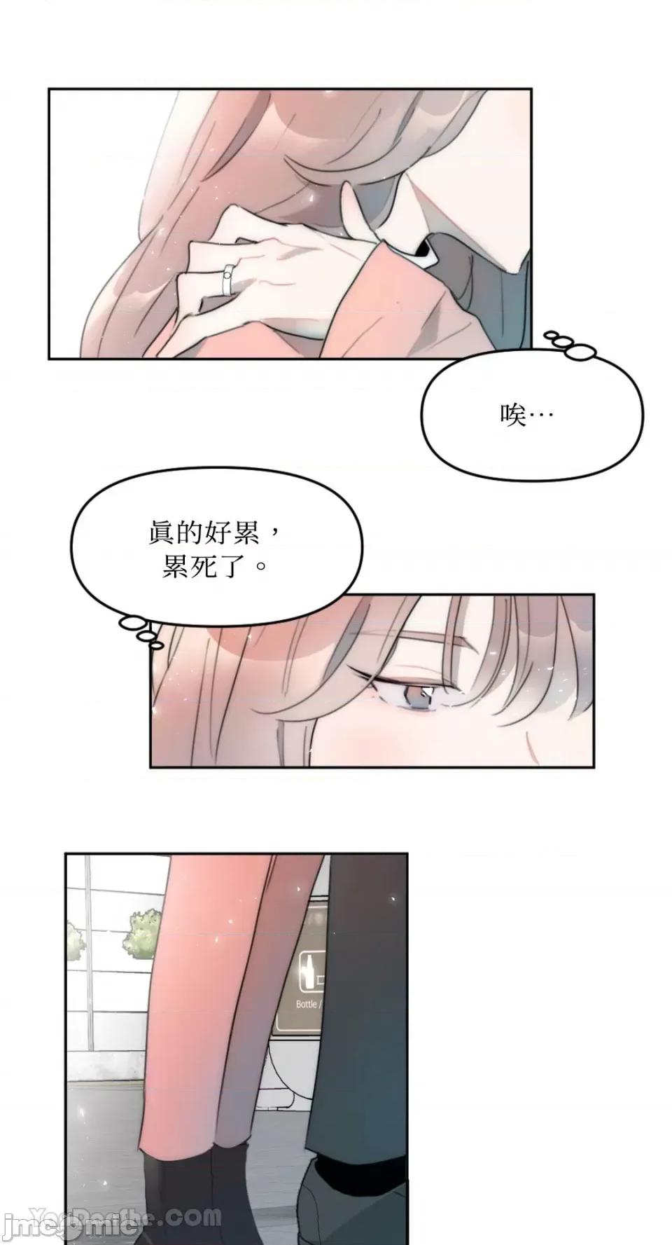不纯洁的友谊 不纯洁的友谊-3 第2页