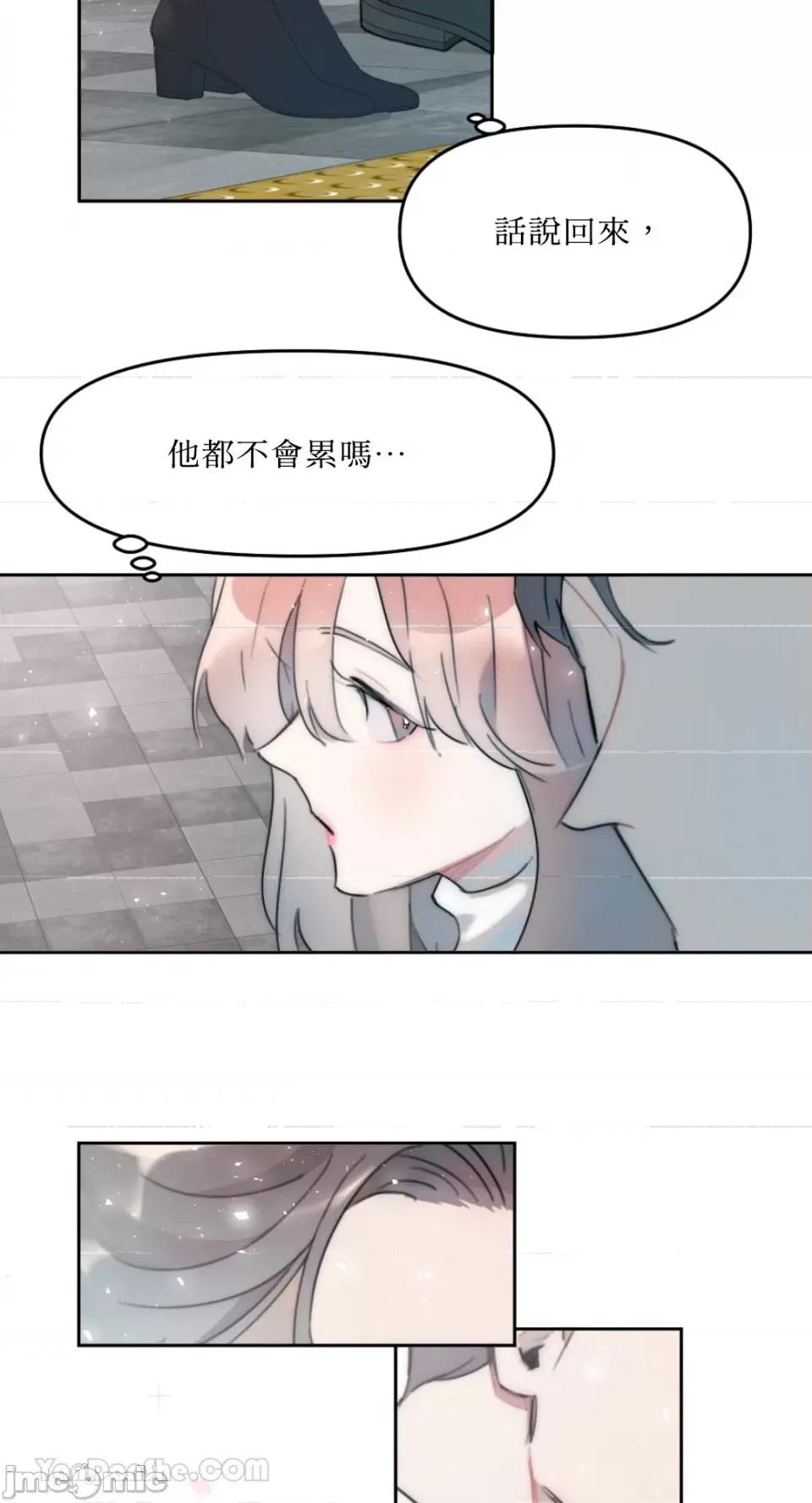不纯洁的友谊 不纯洁的友谊-3 第3页