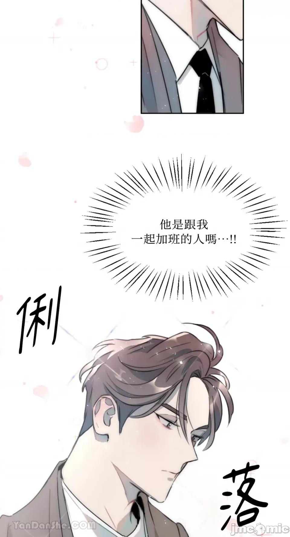 不纯洁的友谊 不纯洁的友谊-3 第4页