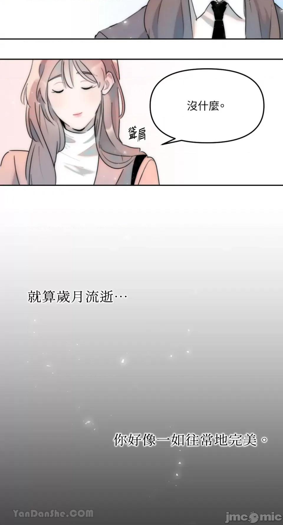 不纯洁的友谊 不纯洁的友谊-3 第9页