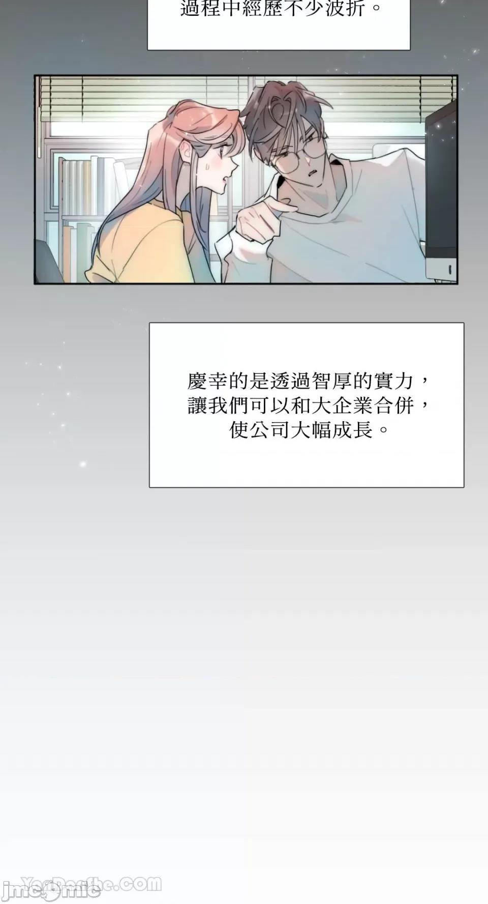 不纯洁的友谊 不纯洁的友谊-3 第12页