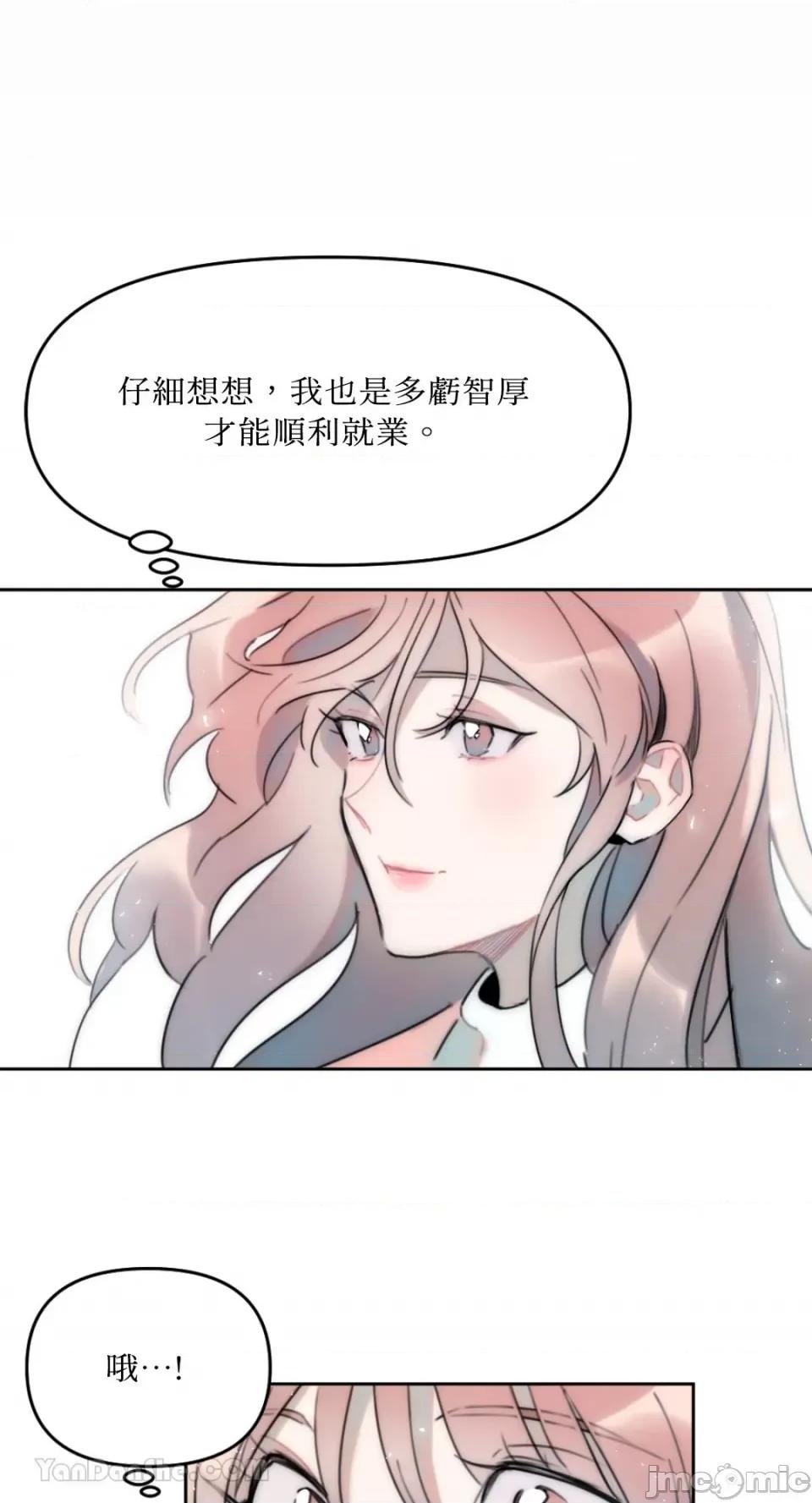 不纯洁的友谊 不纯洁的友谊-3 第13页
