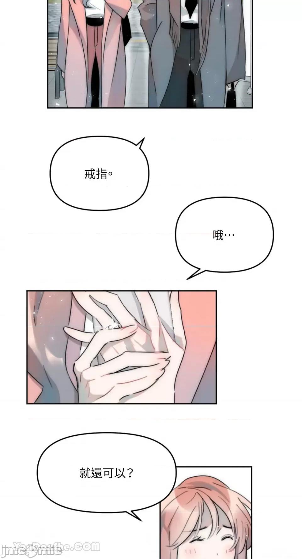 不纯洁的友谊 不纯洁的友谊-3 第17页