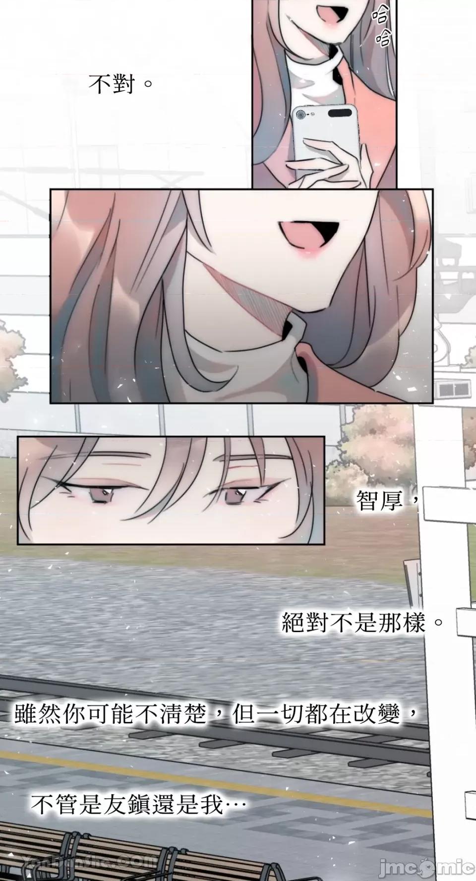 不纯洁的友谊 不纯洁的友谊-3 第18页