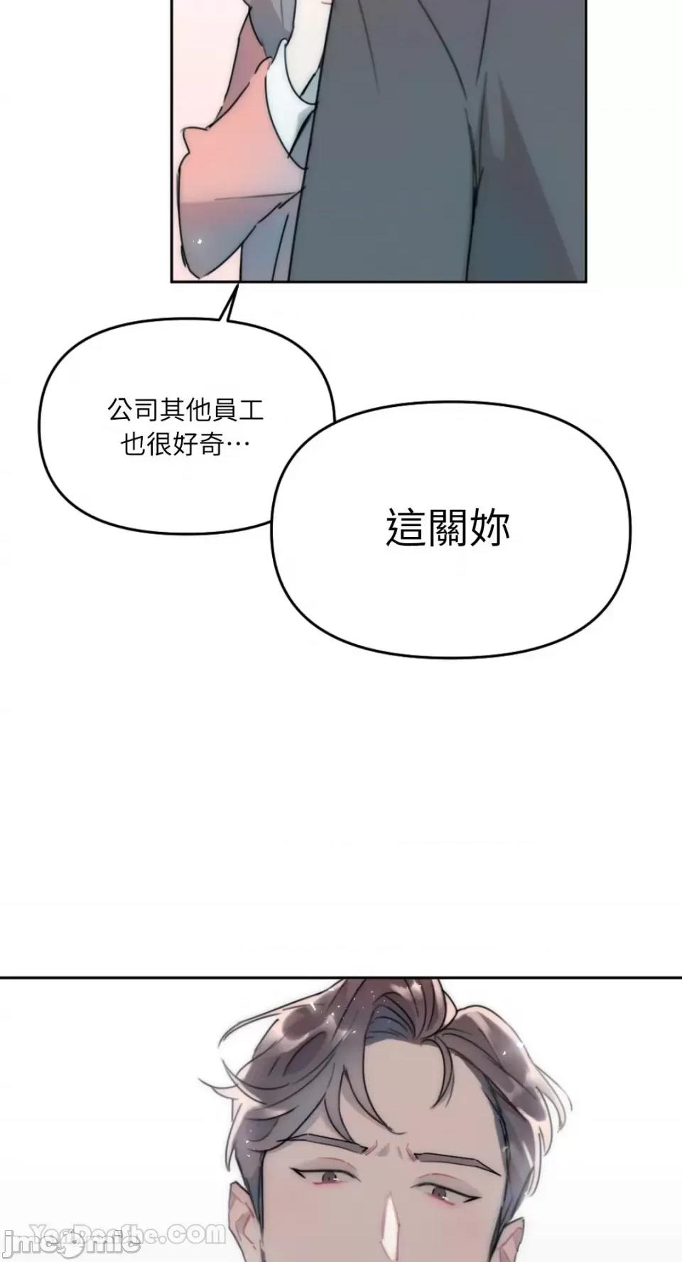 不纯洁的友谊 不纯洁的友谊-3 第22页