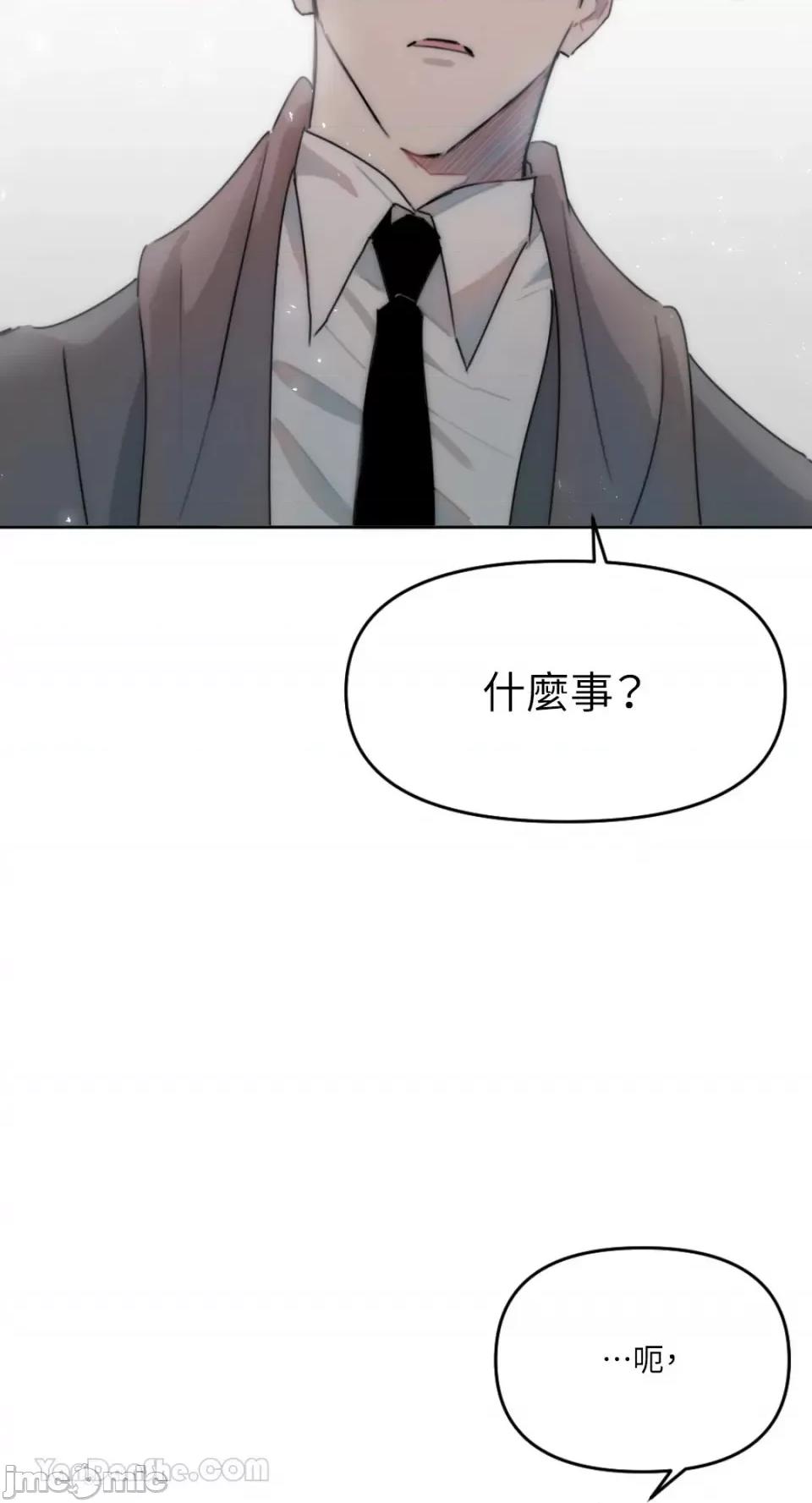 不纯洁的友谊 不纯洁的友谊-3 第23页