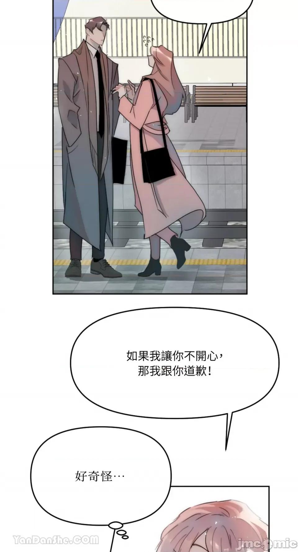 不纯洁的友谊 不纯洁的友谊-3 第25页