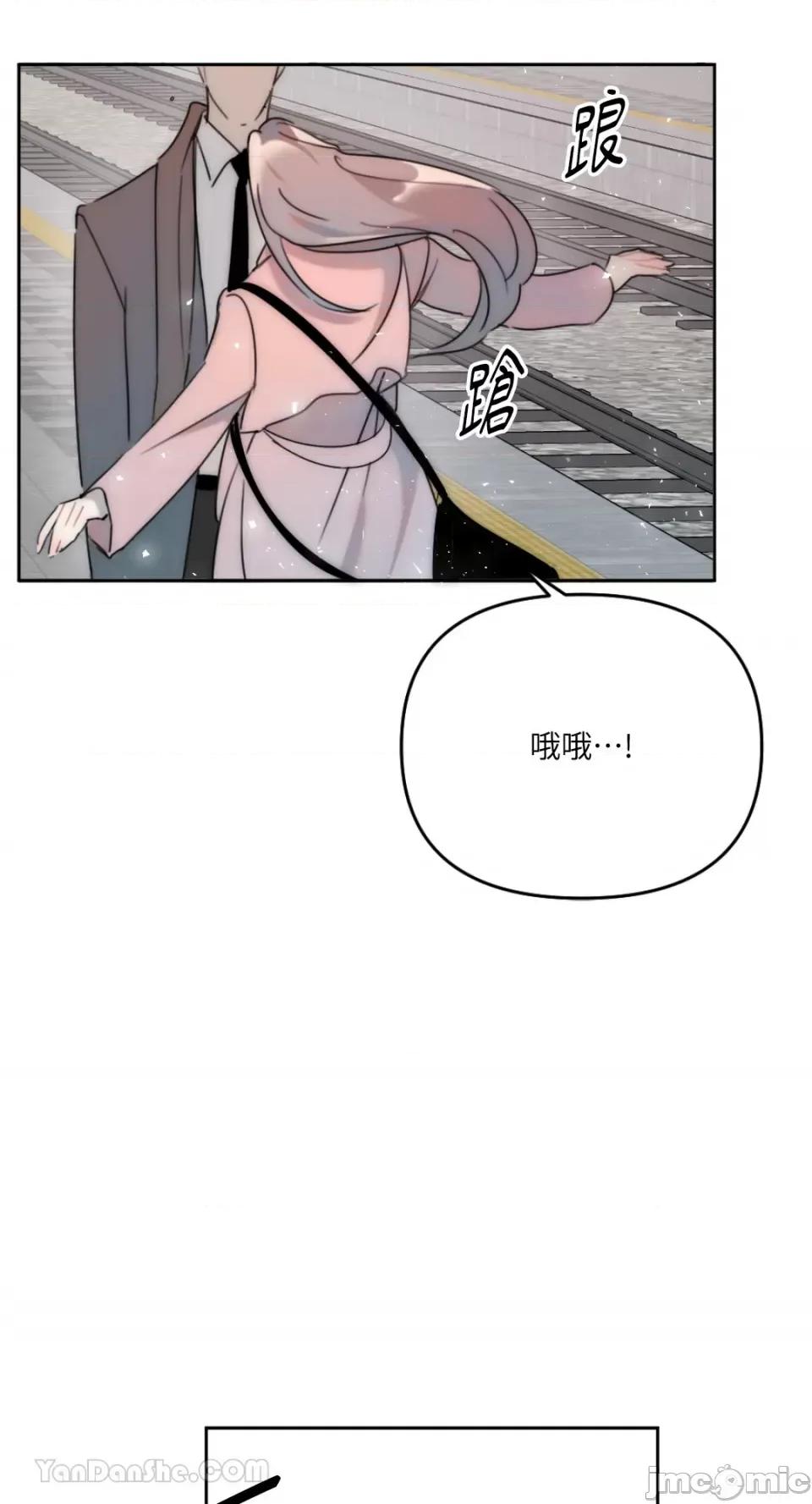 不纯洁的友谊 不纯洁的友谊-3 第29页