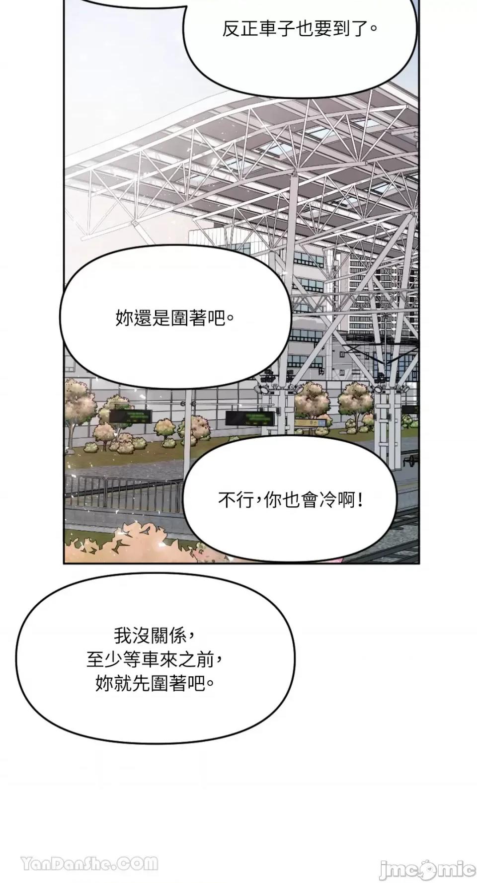 不纯洁的友谊 不纯洁的友谊-3 第35页