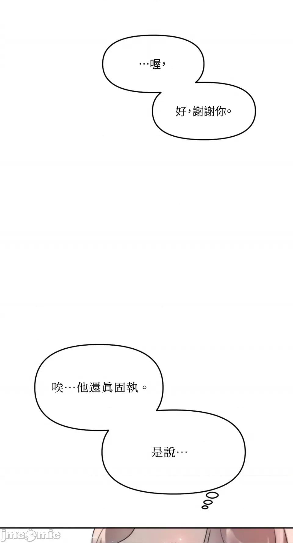 不纯洁的友谊 不纯洁的友谊-3 第36页
