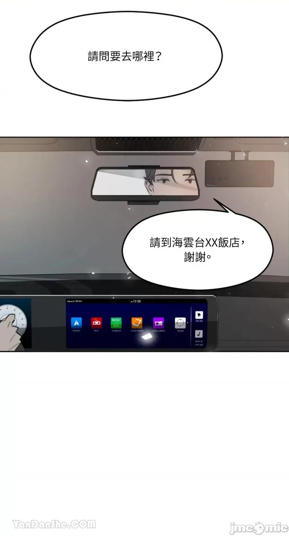 不纯洁的友谊 不纯洁的友谊-4 第5页