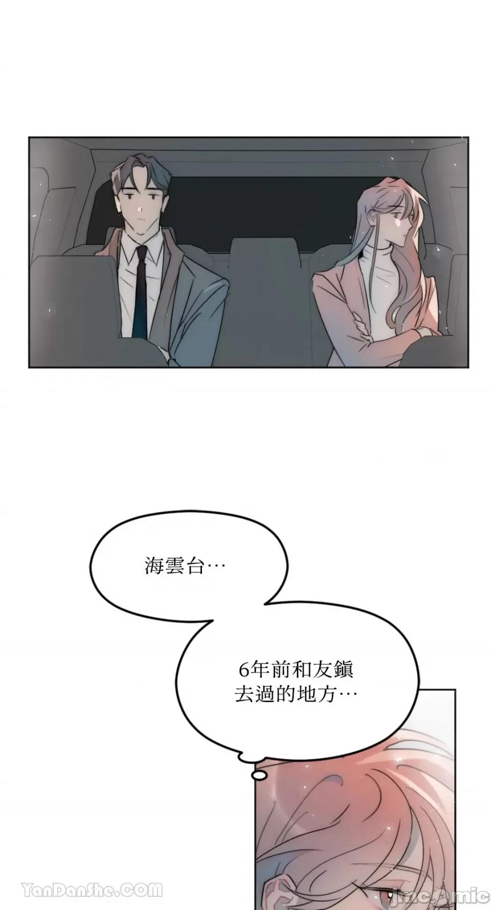 不纯洁的友谊 不纯洁的友谊-4 第6页