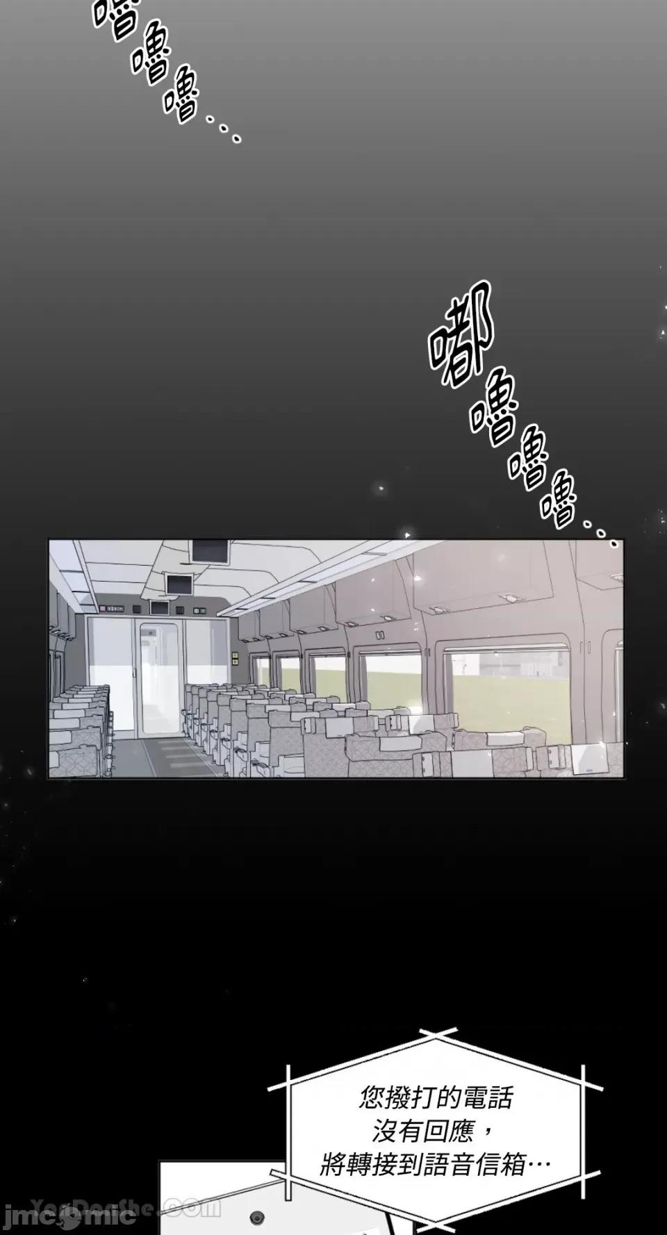 不纯洁的友谊 不纯洁的友谊-4 第10页