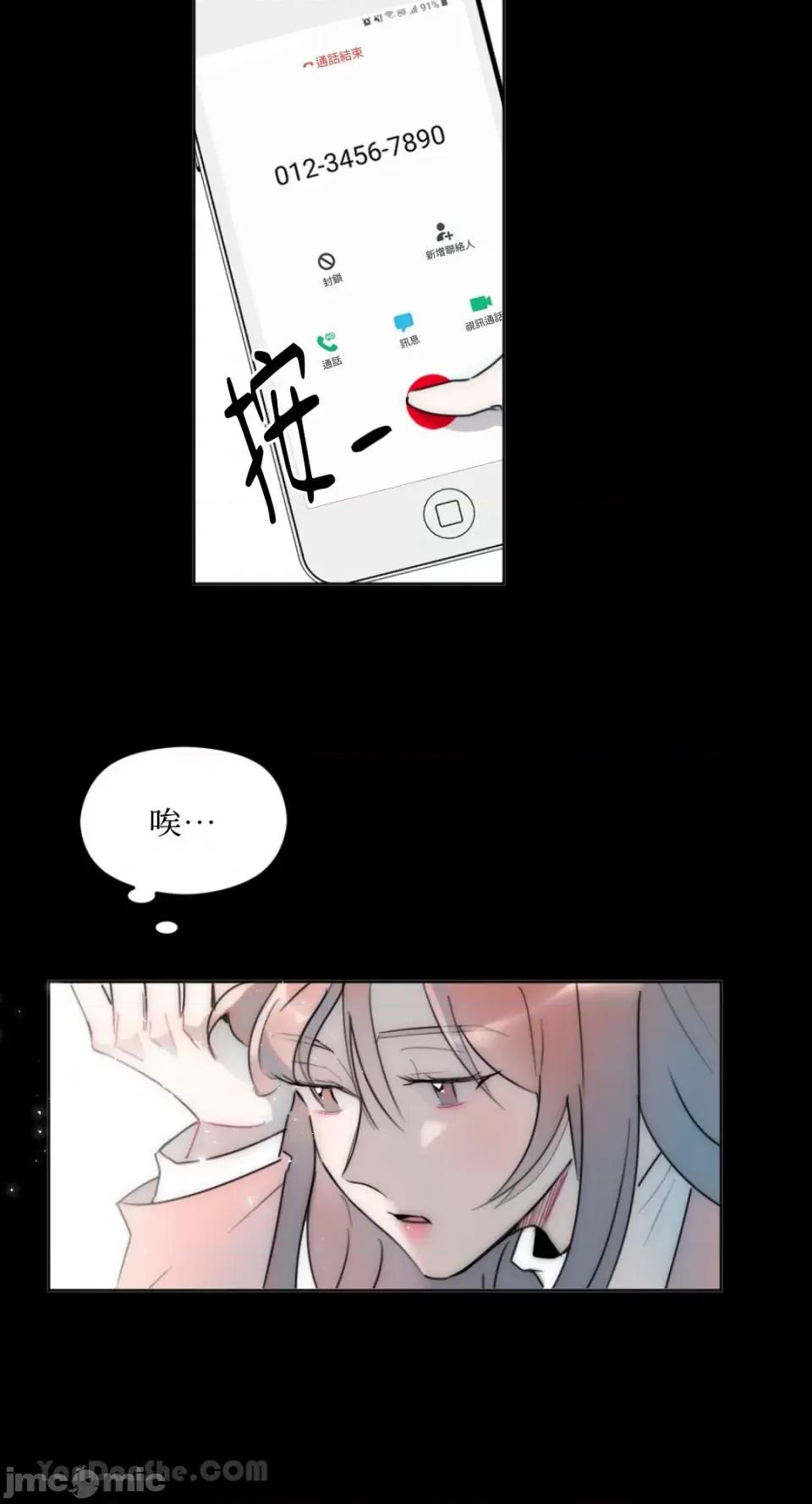 不纯洁的友谊 不纯洁的友谊-4 第11页