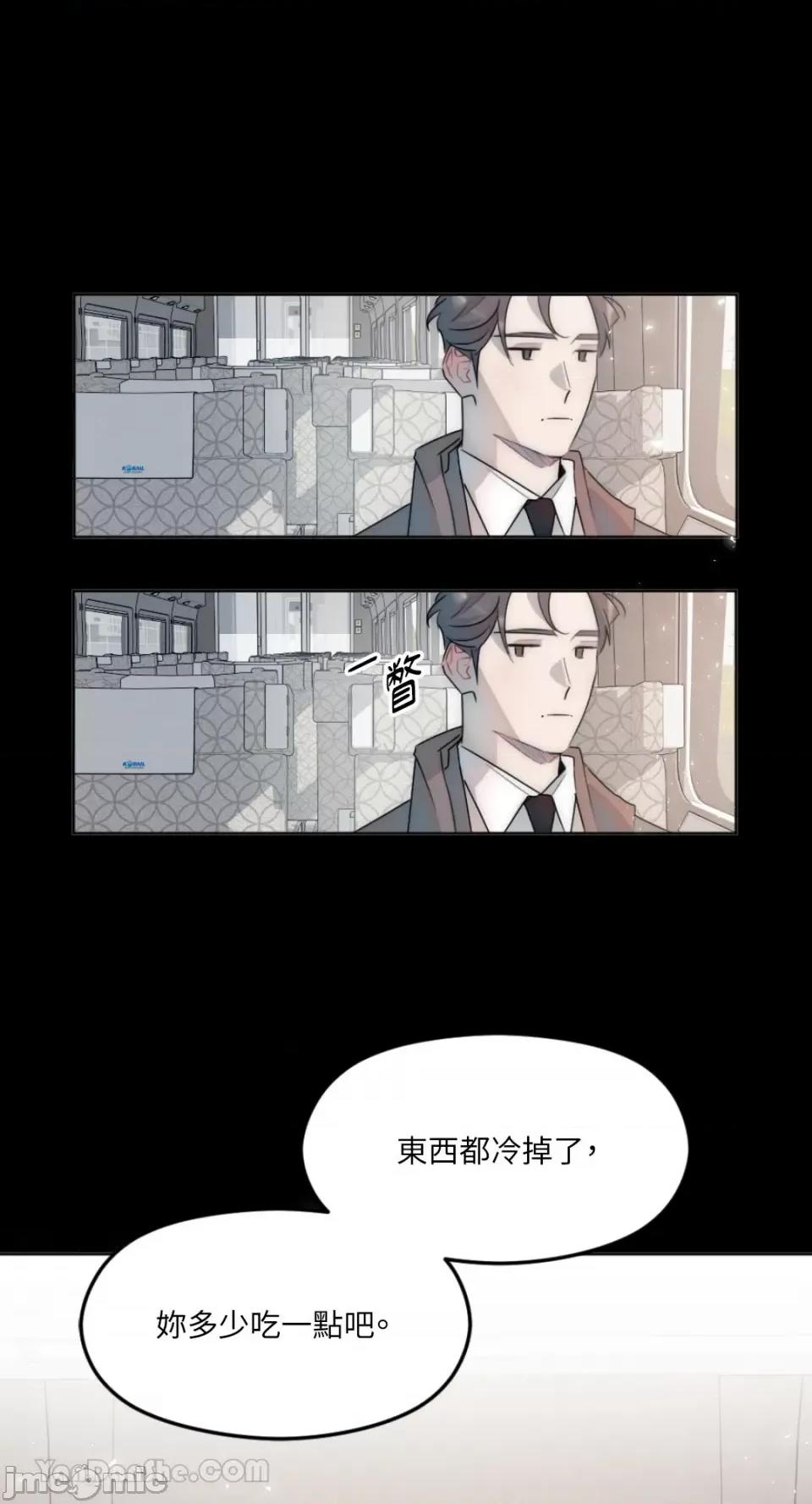 不纯洁的友谊 不纯洁的友谊-4 第13页