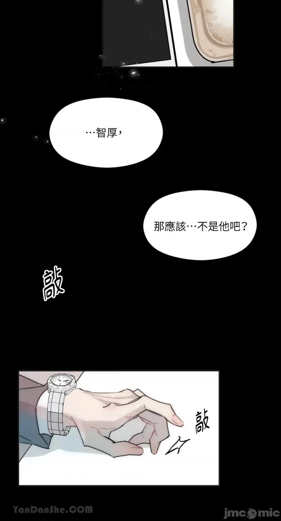 不纯洁的友谊 不纯洁的友谊-4 第15页