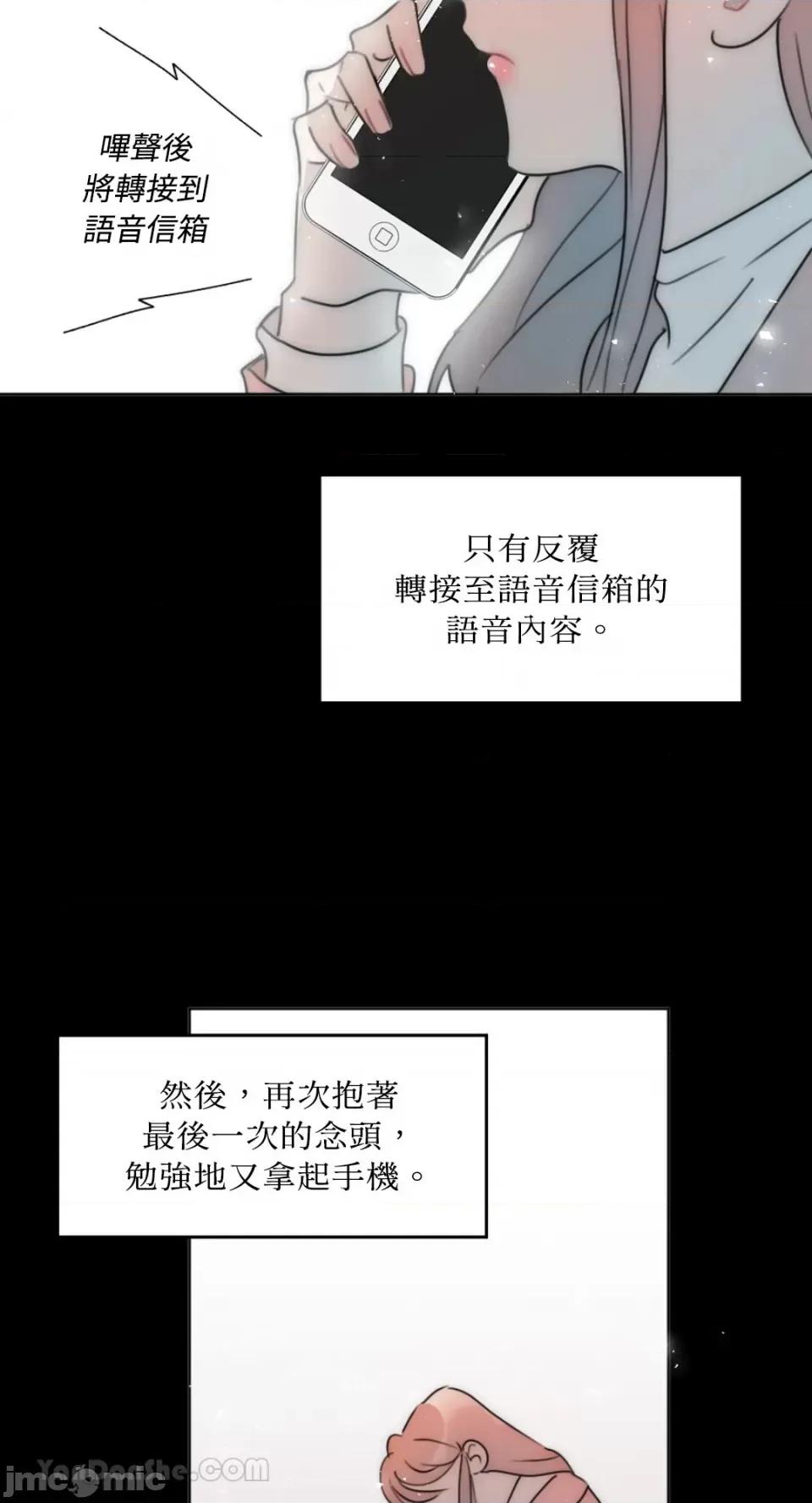 不纯洁的友谊 不纯洁的友谊-4 第20页
