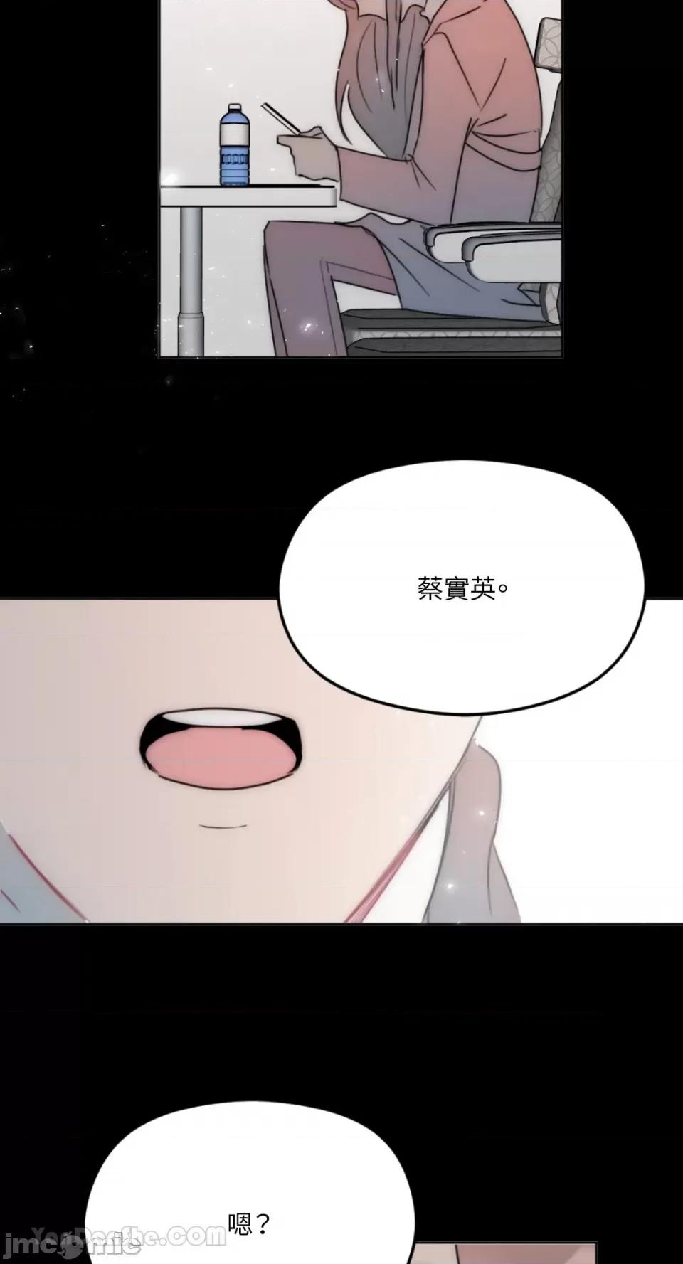 不纯洁的友谊 不纯洁的友谊-4 第21页