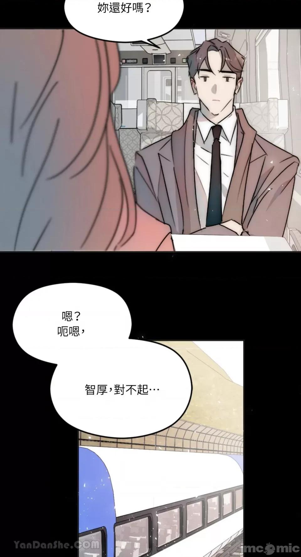 不纯洁的友谊 不纯洁的友谊-4 第23页