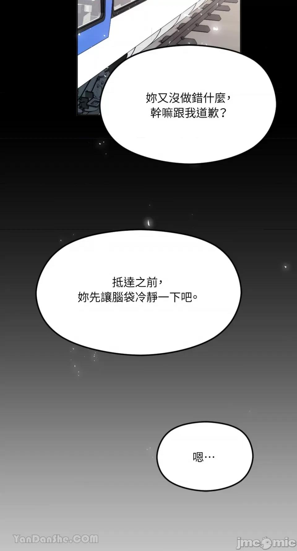 不纯洁的友谊 不纯洁的友谊-4 第24页
