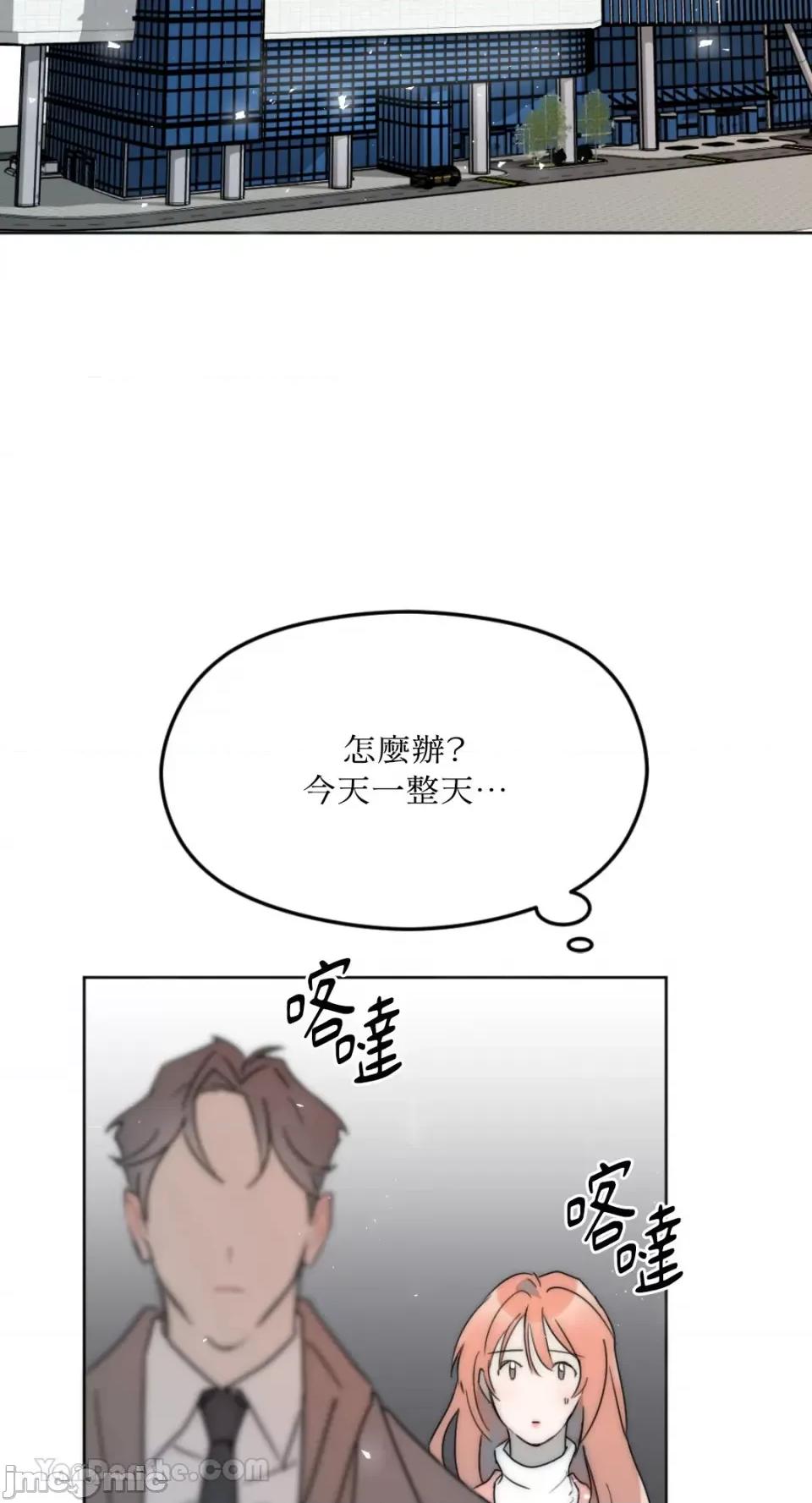 不纯洁的友谊 不纯洁的友谊-4 第27页