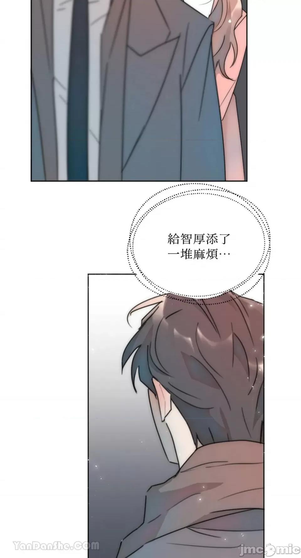 不纯洁的友谊 不纯洁的友谊-4 第28页