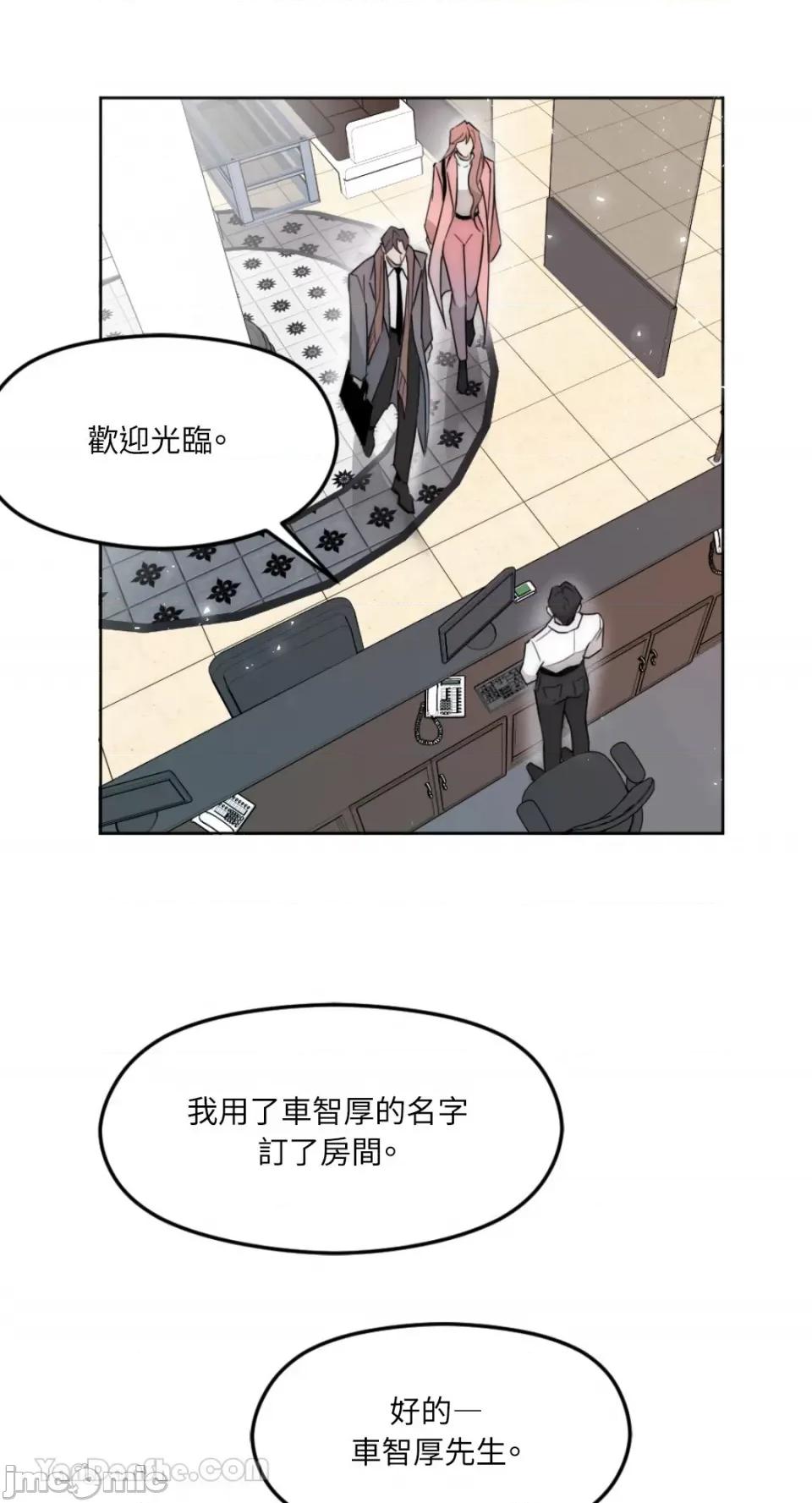 不纯洁的友谊 不纯洁的友谊-4 第30页