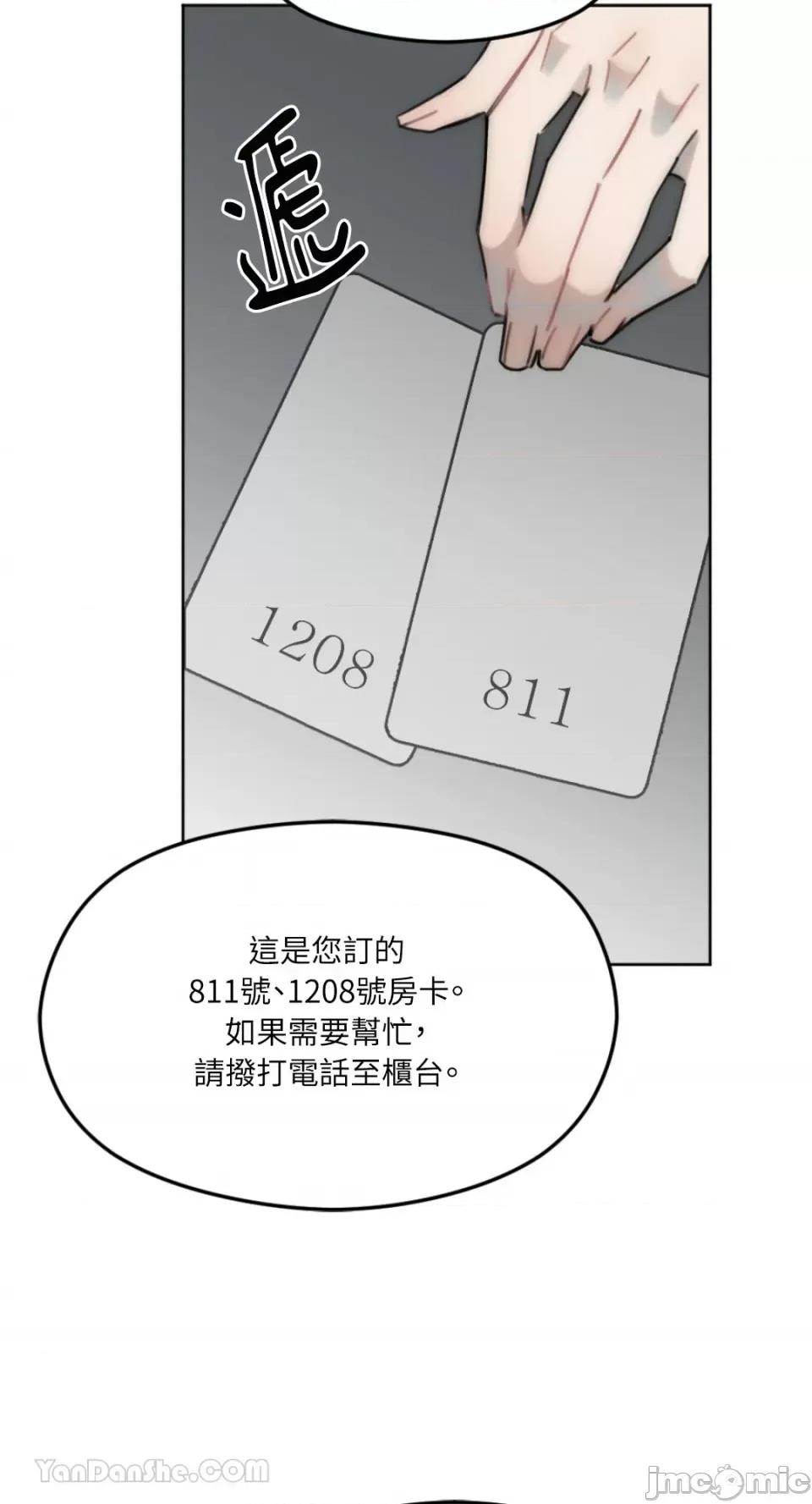 不纯洁的友谊 不纯洁的友谊-4 第31页
