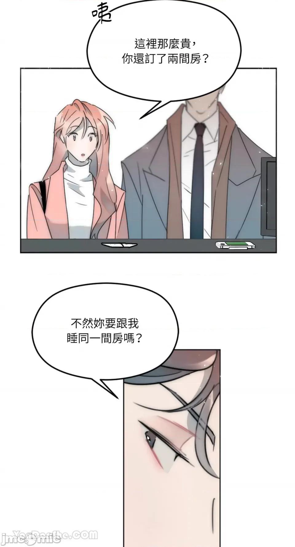 不纯洁的友谊 不纯洁的友谊-4 第32页