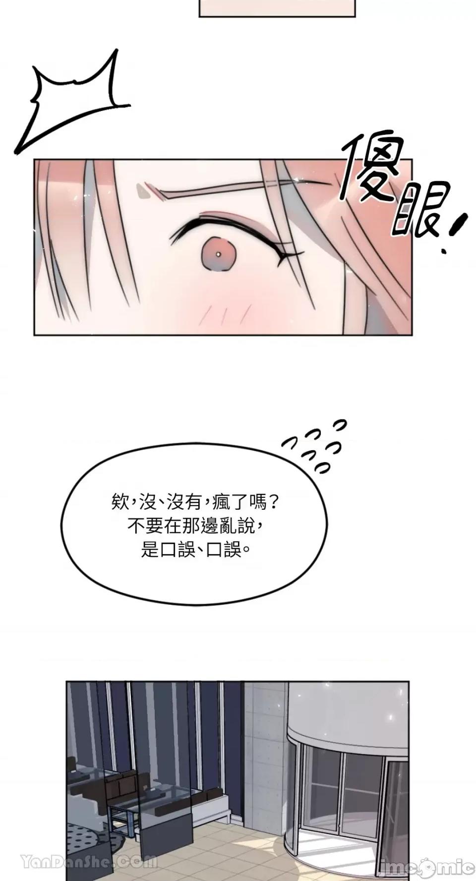 不纯洁的友谊 不纯洁的友谊-4 第33页