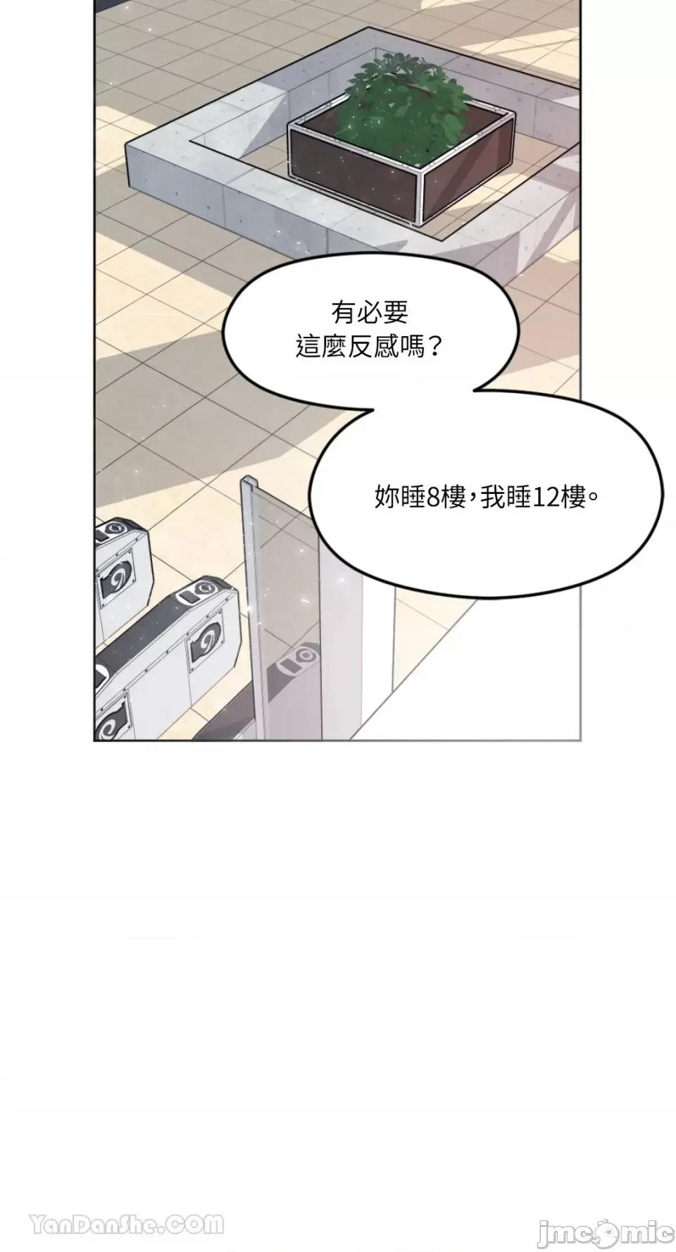不纯洁的友谊 不纯洁的友谊-4 第34页