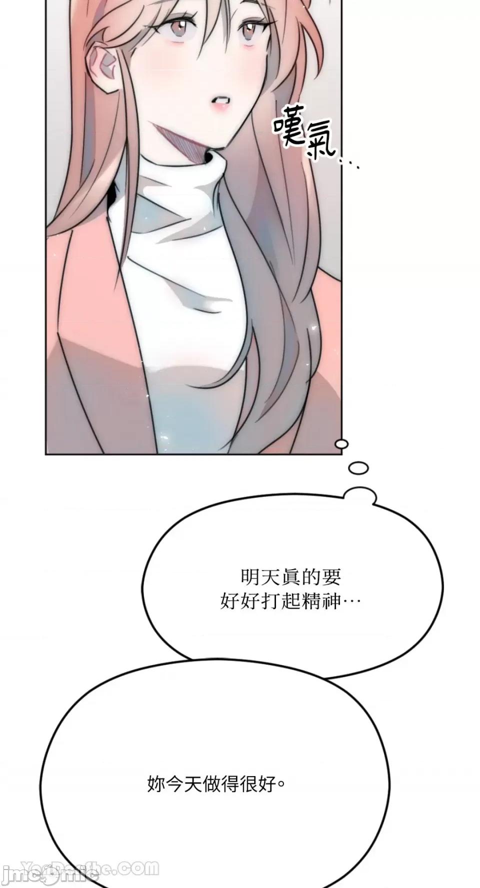 不纯洁的友谊 不纯洁的友谊-4 第39页