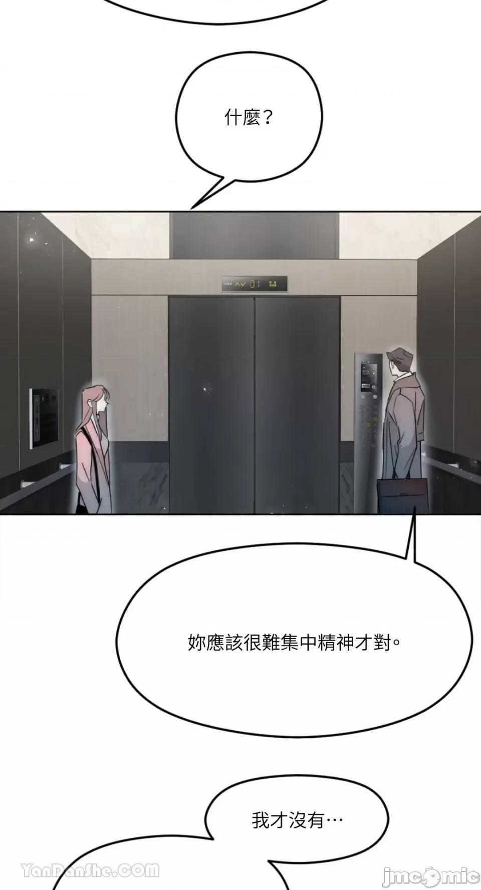 不纯洁的友谊 不纯洁的友谊-4 第40页