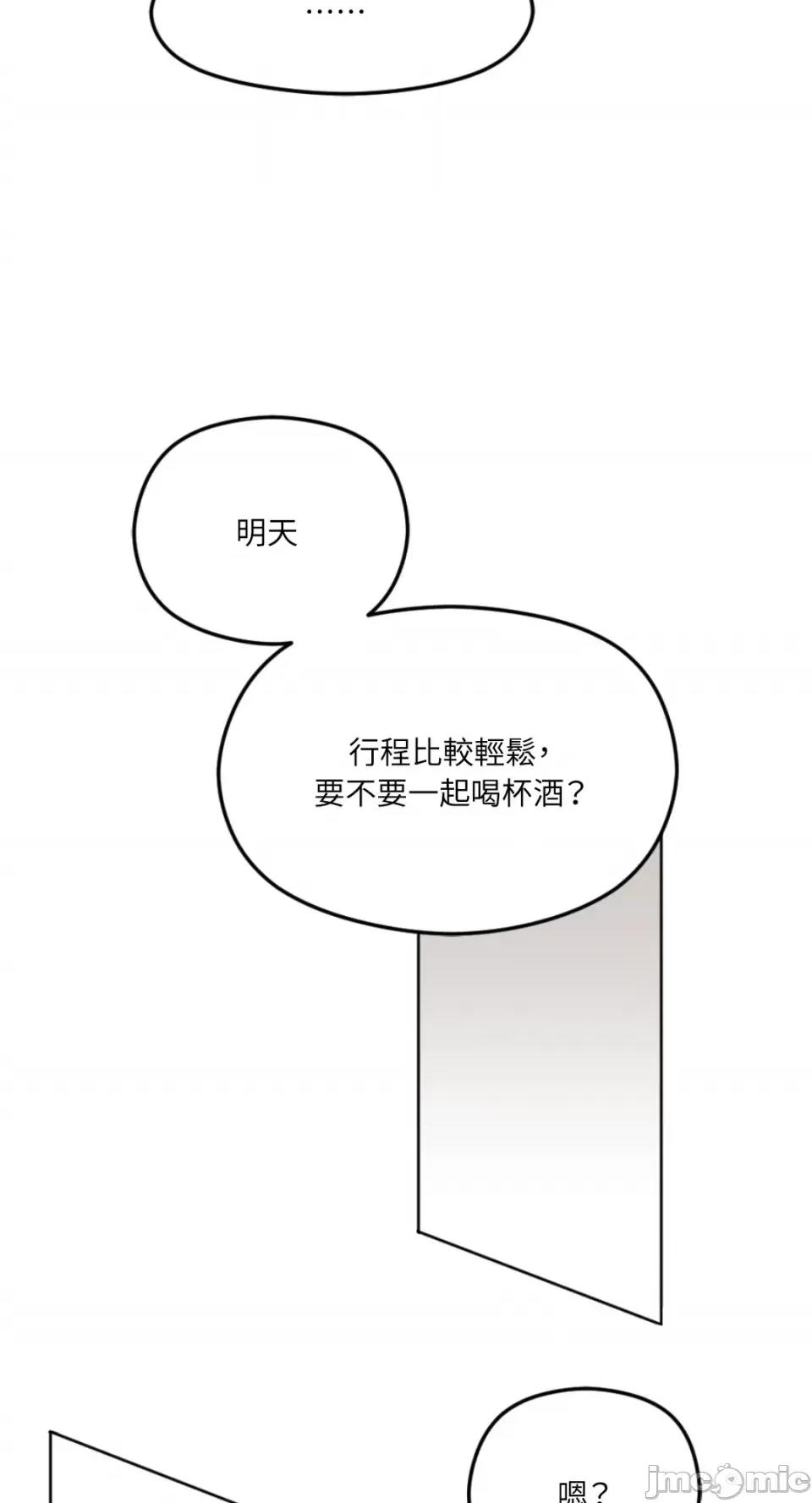 不纯洁的友谊 不纯洁的友谊-4 第43页