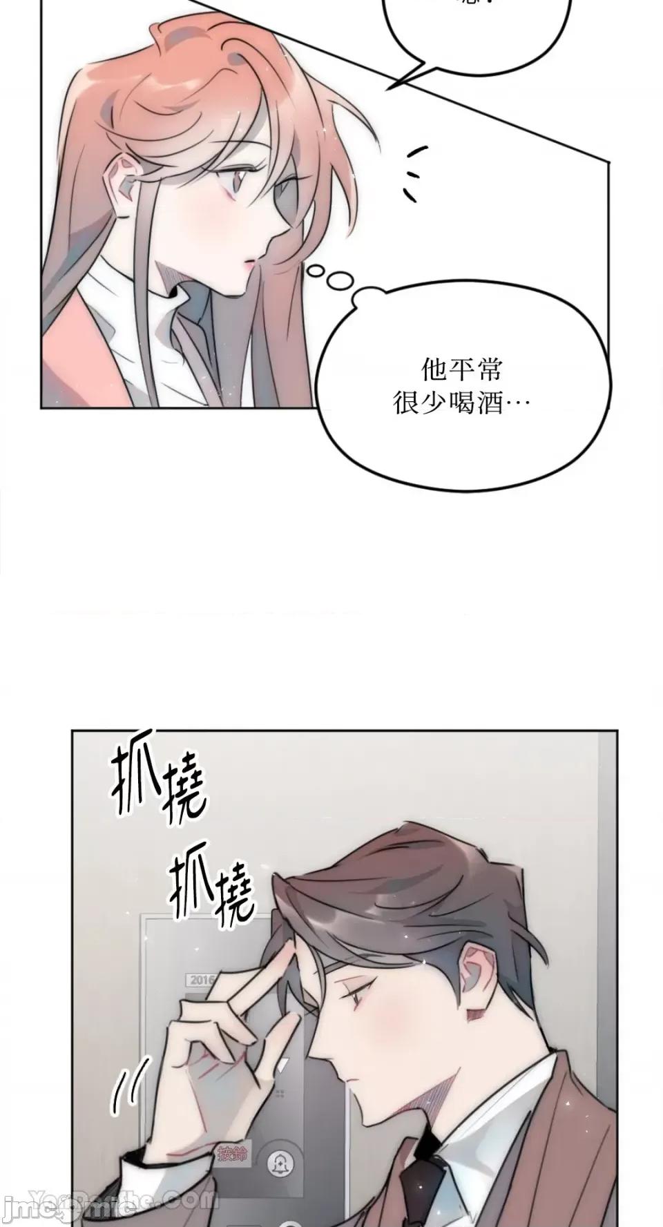 不纯洁的友谊 不纯洁的友谊-4 第44页