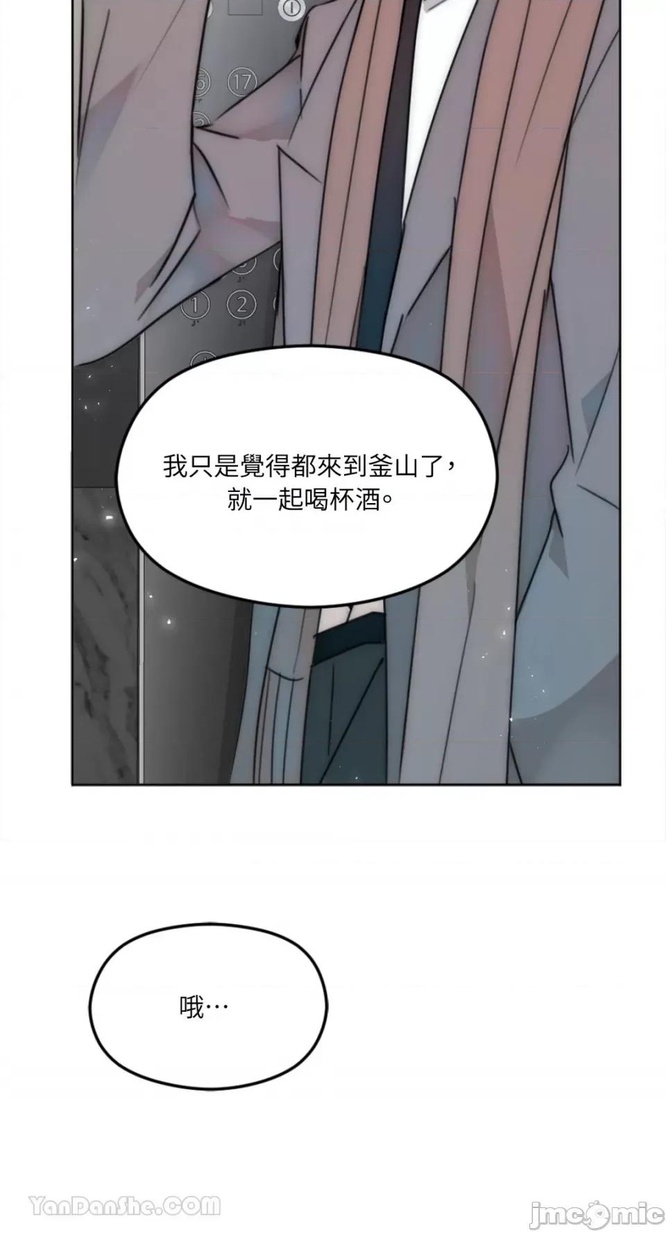 不纯洁的友谊 不纯洁的友谊-4 第45页